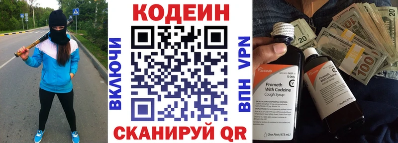 Кодеин Purple Drank  дарнет шоп  Нолинск 